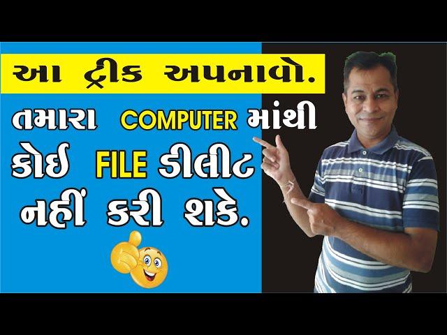 Protect Your Files From Deletion Without Any Software |  SHIVSAGAR GUIDE
