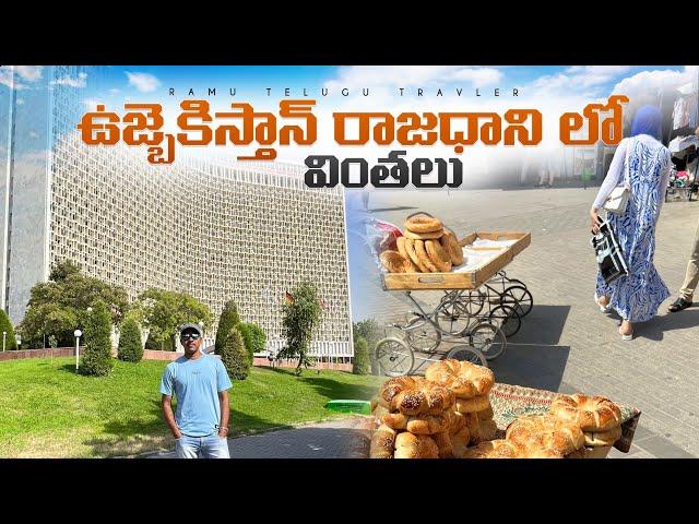 Uzbekistan Capital Tashkent City Tour || Beef Market || Telugu Traveller Ramu