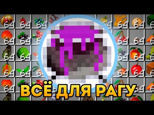 ВСЕЛЕНСКОЕ РАГУ ВСЕ ВИДЫ ДЕРЕВЬЕВ И ПЛОДОВ | AVARITIA | FORESTRY | LoliLand #1