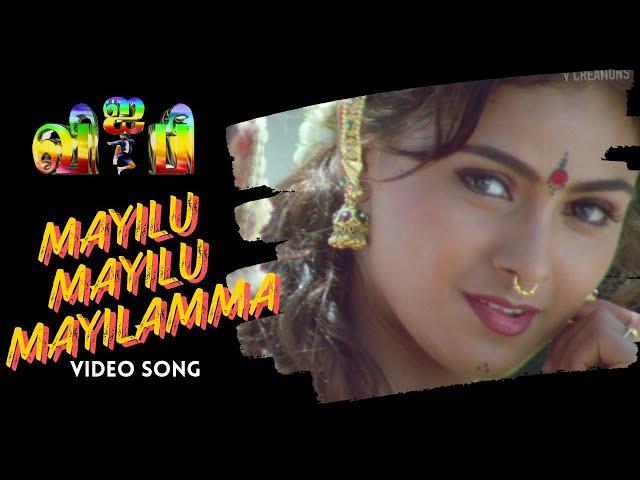 Mayilu Mayilu Mayilamma Video Song | VIP | Prabhu Deva | Abbas | Simran | Rambha | Ranjit Barot