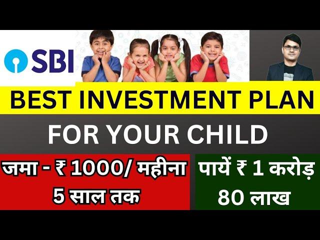 SBI Best Investment plan for your child | बच्चों के लिए SBI Magnum Children Benefit Fund