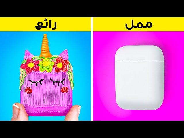 حيل هاتف ملونة لعلبة الأيربود الخاصة بك || أفكار مبتكرة لـ DIY هاتف بواسطة سلسلة 123 GO!