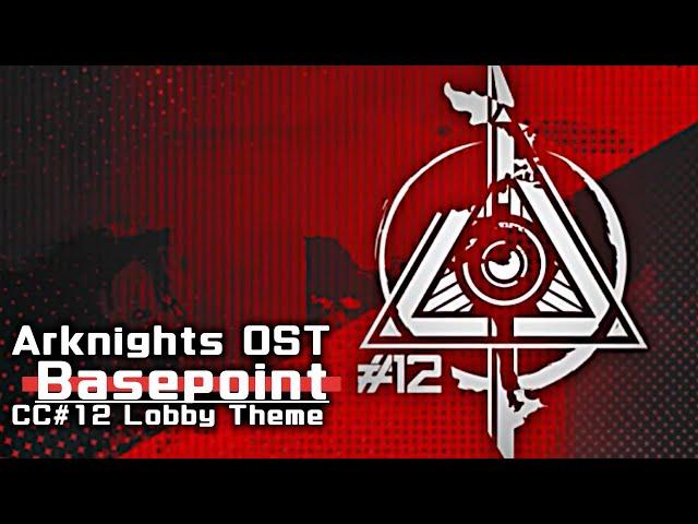 アークナイツ BGM - Contingency Contract #12 Basepoint Lobby Theme | Arknights/明日方舟 危機契約 OST