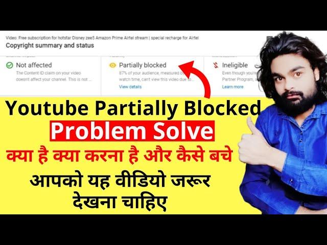 partially blocked copyright claim some countries affected | Youtube partially blocked problem fixed