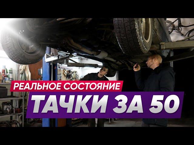 Реальное состояние тачки за 50 тысяч.  Вольво 740.  Проект Дедулька.