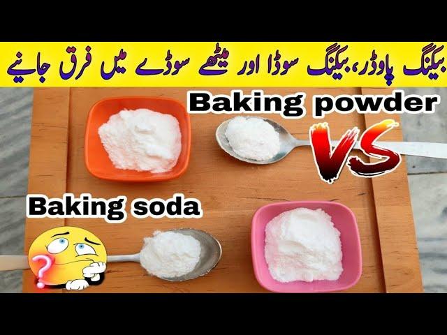 Difference between Baking Powder and Baking Soda | Meetha/Baking Soda , Baking Powder kya hota hai