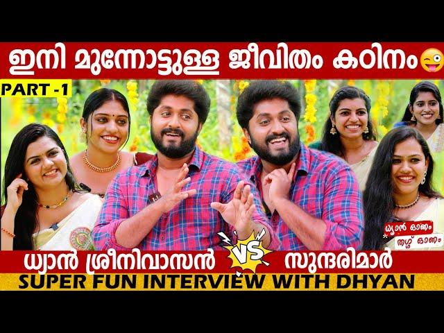 DHYAN SREENIVASAN SUPER FUNNY INTERVIEW | "DHYAN ONAM THUG ONAM" | GINGER MEDIA