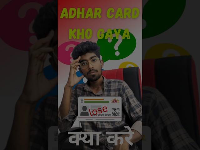 khoya hua adhaar card download kaise kare #adharcard #tricks #tech #viral