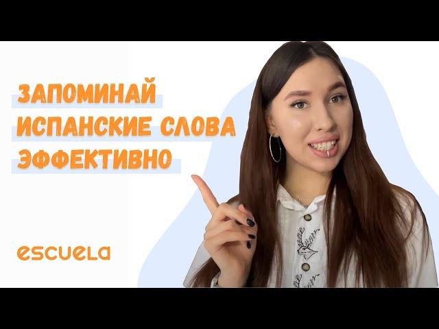 Как ПРАВИЛЬНО пополнять словарный запас?