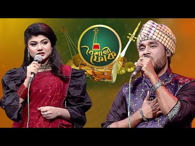 বৈশাখী ফোক - পর্ব - ৯৮ - গামছা পলাশ ও রিমি | Boishakhi Folk - Gamcha Polash & Rimi