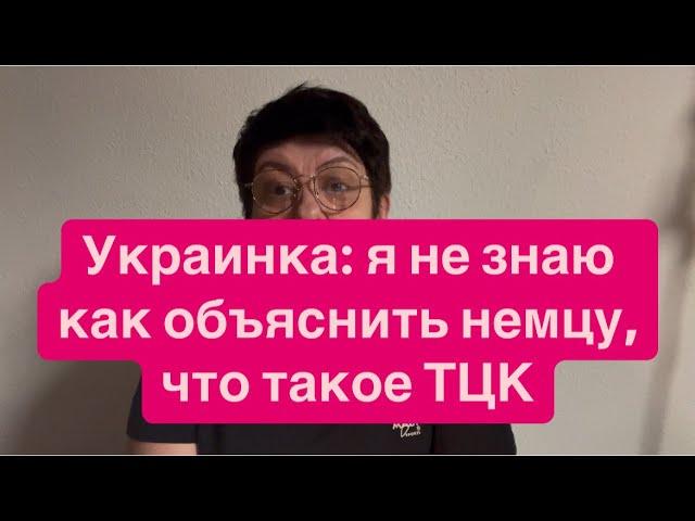 Шокирующая новость для украинских беженцев в Европе. #беженцыизукраины #германия #мысливслух