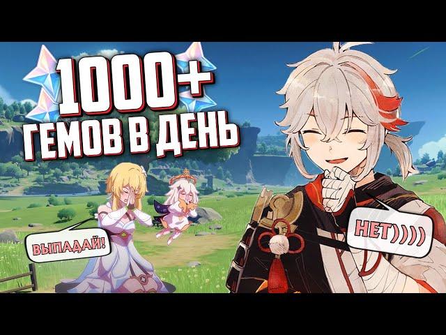 Опять ЛЕГА ЗА НЕДЕЛЮ | Genshin Impact