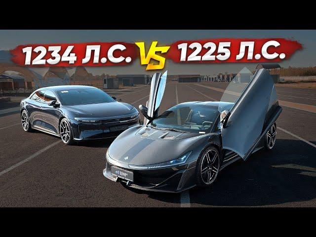 1234 л.с. Lucid Air Sapphire VS 1225 л.с. Aion Hyper SSR. США vs Китай