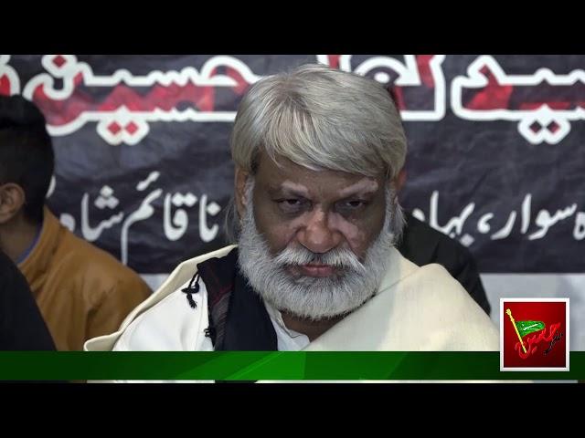 Wo Yaqinan Hasan Mujtaba Hai - Sain Rehman Party - 9 Feb 2020