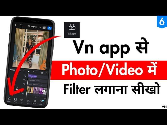 Vn app ke Photo/Video me filter kaise lagaye | How to add filter in video