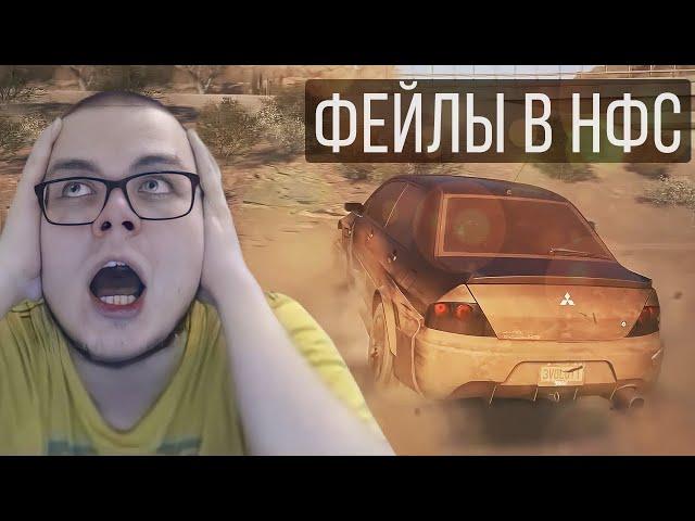 СМЕШНЫЕ ФЕЙЛЫ БУЛКИНА В NFS №1