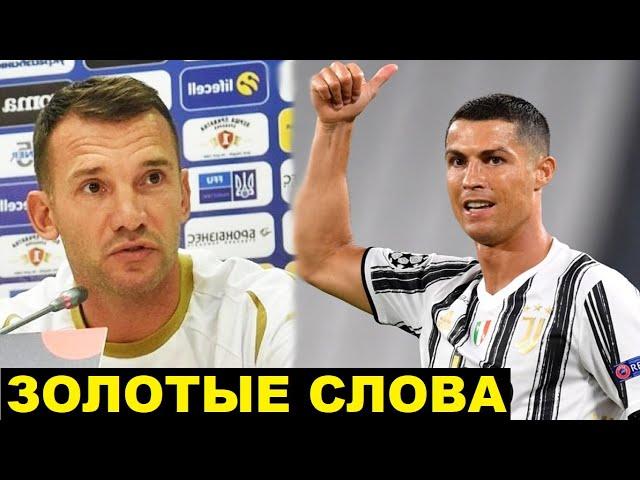 ШЕВЧЕНКО О РОНАЛДУ: ЗОЛОТЫЕ СЛОВА. КЛОПП УНИЗИЛ МЕССИ. МЮЛЛЕР ПРО УХОД МЕССИ. МБАППЕ КРИТИКУЮТ ЗА ЛЧ