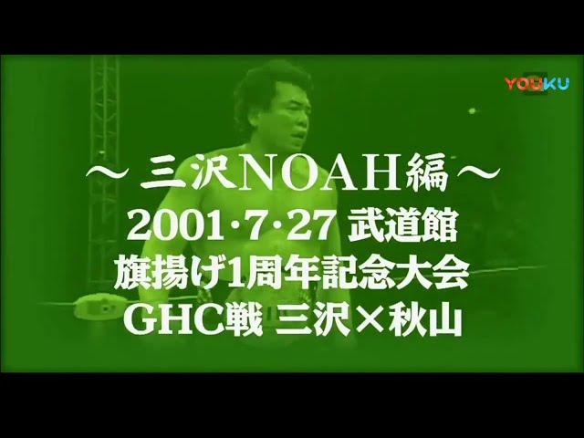 NOAH Accomplish Our First Navigation 2001 - Night 9 (July 27, 2001)