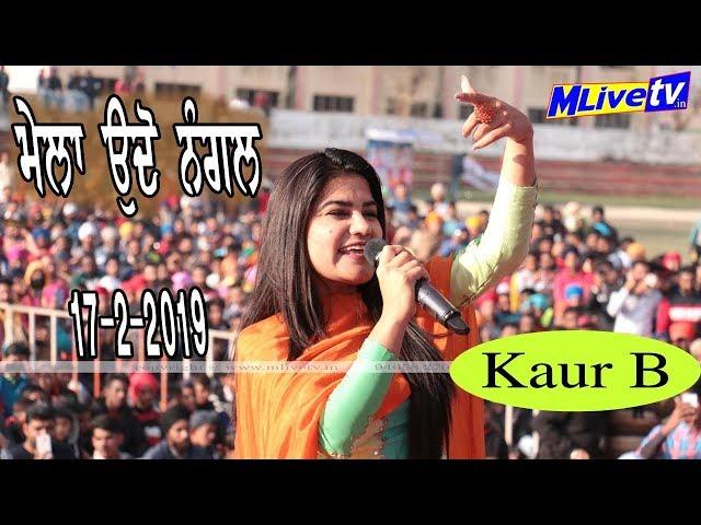 Kaur B Live Show || Mela Udho Nangal | 2019 | ਕੌਰ ਬੀ, ਮੇਲਾ ਉਦੋ ਨੰਗਲ | M Live TV