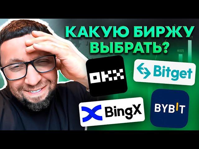 ️КАКАЯ БИРЖА ЛУЧШЕ️ Блокировки пользователей, скам на P2P