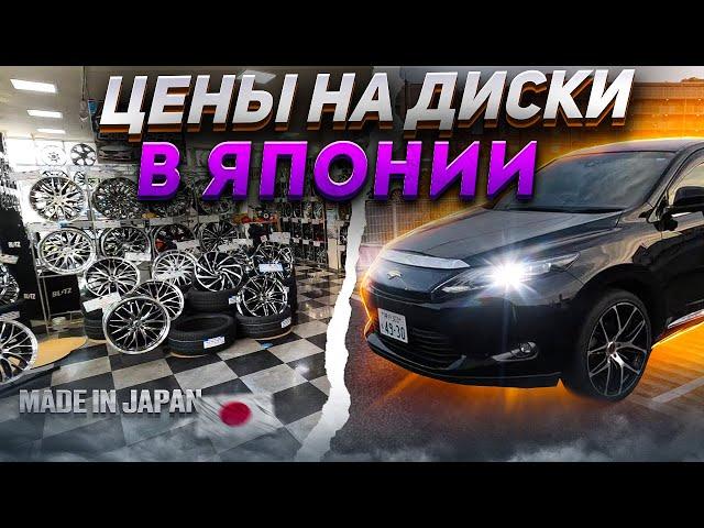 wheels shop in Japan | swapped rims for toyota harrier