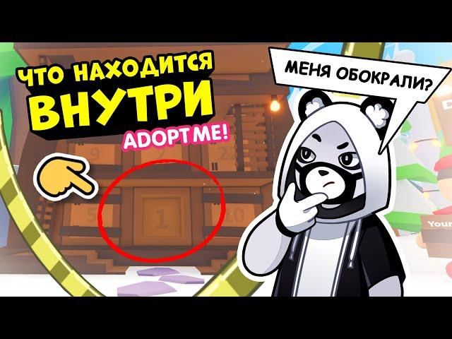 Меня ОБОКРАЛИ в Адопт Ми! Новогоднее обновление в Roblox Adopt Me