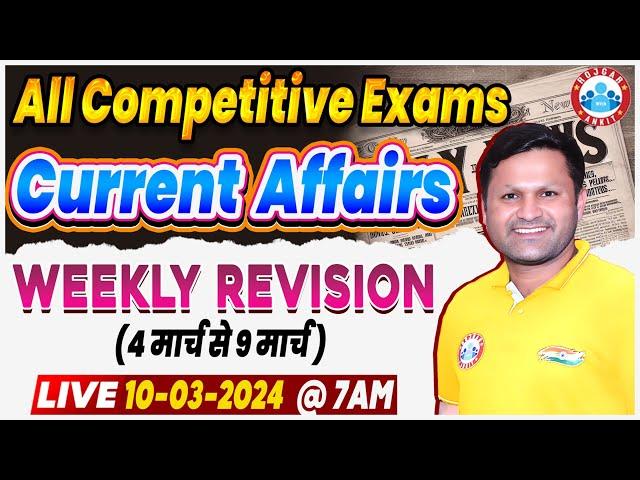 Daily Current Affairs | Weekly Current Affairs Revision, Current Affairs 2024 For All Teaching Exams