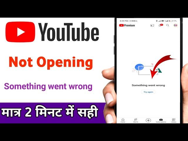 YouTube something went wrong problem fixed / YouTube not opening problem fixed