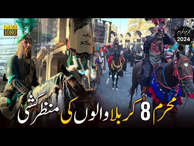 Manzar Kashi Imam Hussain K Roze K Samny - 8 Muharram - Karbala Iraq