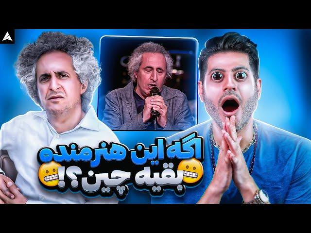 Mohsen Namjoo Sanama【Rock Musician Reaction】| ری اکشن محسن نامجو صنما