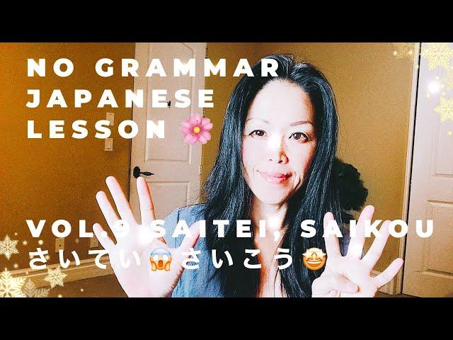 NO GRAMMAR JAPANSE LESSON VOL. 9 SAITEI, SAIKOU 最低、最高