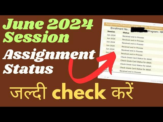 Ignou June 2024 Assignment status Offical Update| Ignou June 2024 Session Assignment Marks Result