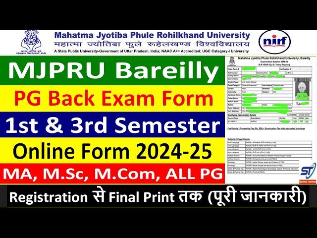 MJPRU BLY PG BACK EXAM FROM ONLINE 2024-25 | MJPRU BLY PG BACK EXAM FRO MA,M.SC,M.COM 2024-25