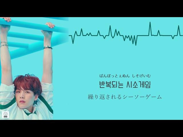 日本語字幕【 Trivia 轉 : Seesaw 】 BTS 防弾少年団