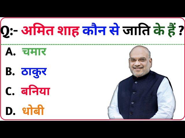 GK Question || GK In Hindi || GK Question and Answer || GK Quiz || GURDEV GK STUDY ||