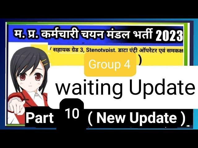 Group 4 waiting Update  2024 | ESB today 2024 nupdate | educational kranti