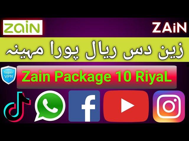 Zain 10 Riyal Unlimited Package - Zain (Saudi Arabia)