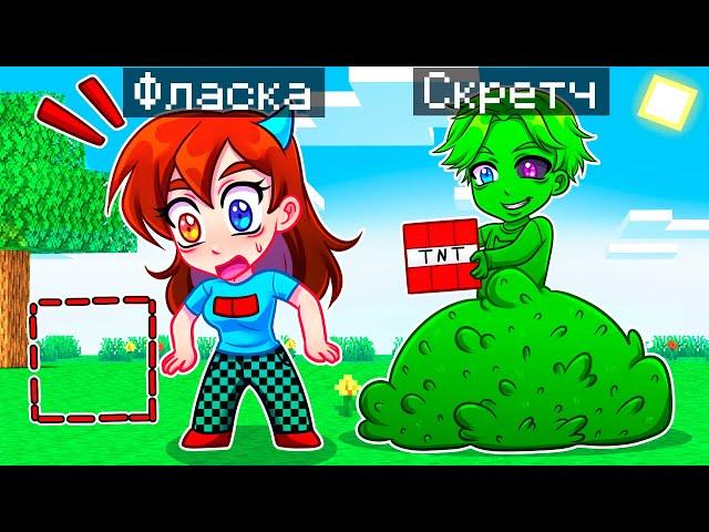  Майнкрафт но Я Затроллил Девушку СЛОМАННЫМ МОДОМ на КАМУФЛЯЖ!