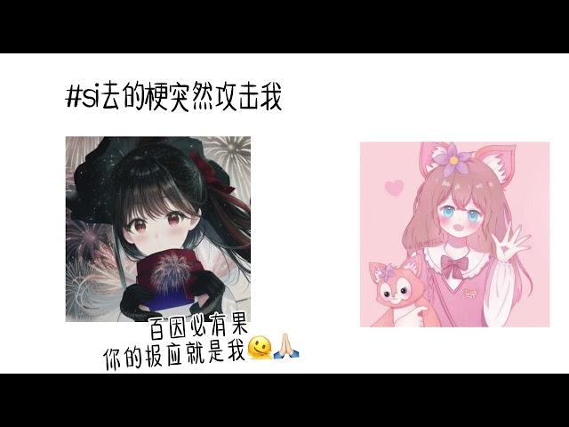 你看我扎不扎你就完了