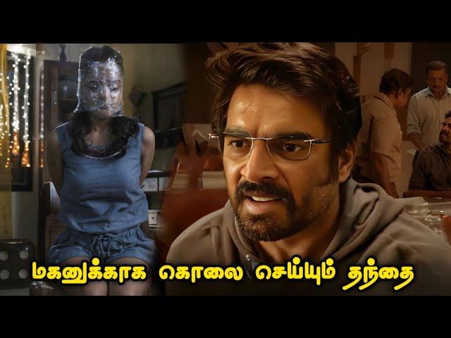 மாதவன் நடித்த அட்டகாசமான Hindi சீரிஸ் | Movie Story Review | Tamil Movies | Mr Vignesh