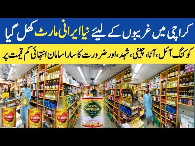 New Irani Store Open in Karachi | Irani Oil Milk Sugar Biscuit Honey etc| Irani Products in Karachi