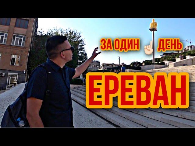 Армения осенью. Что я узнал про геноцид армян? Что посмотреть в Ереване? Армянский каскад