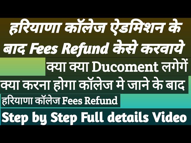 Haryana College Fees Refund Process 2023 Haryana College Admission fees refund process 2023_24