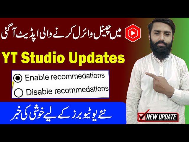 How to Get More Views through YT Studio App || YT Studio Latest Update 2023 || Youtube Latest Update