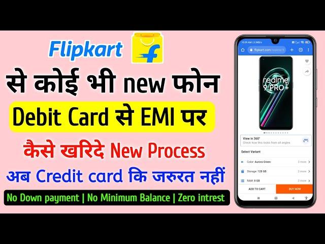 How to buy any smartphone On EMI from Debit Card on Flipkart | Debit Card EMI | Debit Card se EMI