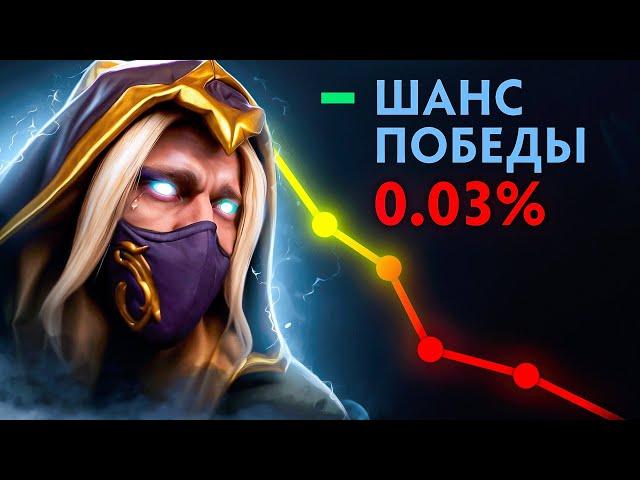 ЭТУ ИГРУ НЕВОЗМОЖНО БЫЛО ВЫИГРАТЬ | Инвокер на 10к ммр