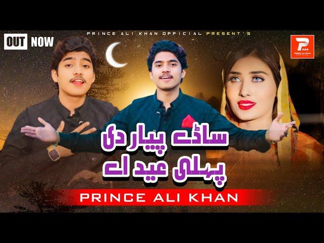 Sadey Pyar Di Pehli Eid | Prince Ali Khan | Official Eid Gift Song | 2023 | Prince Ali Khan Official