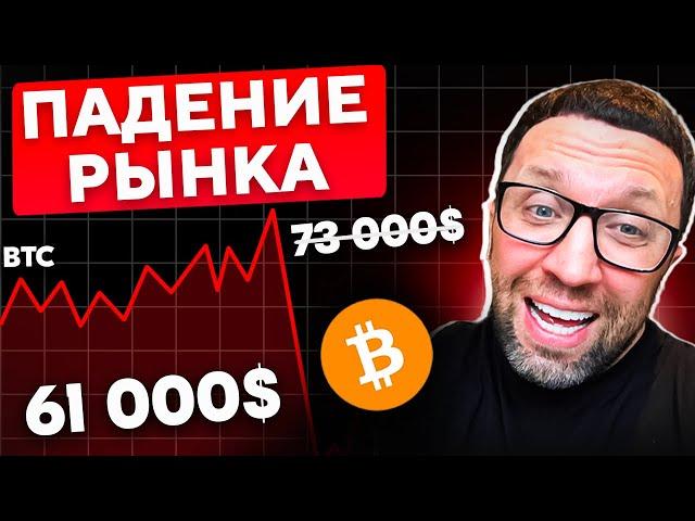 Крипта падает перед халвингом Как не потерять деньги?