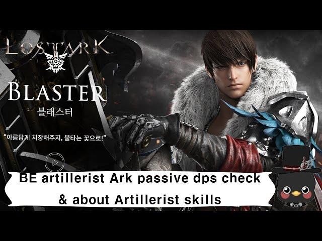 (KR)Lostark Barrage Artillerist Ark passive open dps check & showing skills(BE & FPE)