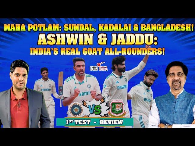 Maha Potlam: Sundal, Kadalai & Bangladesh! | Ashwin & Jaddu: India’s REAL GOAT All-Rounders!